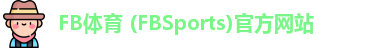 FB体育